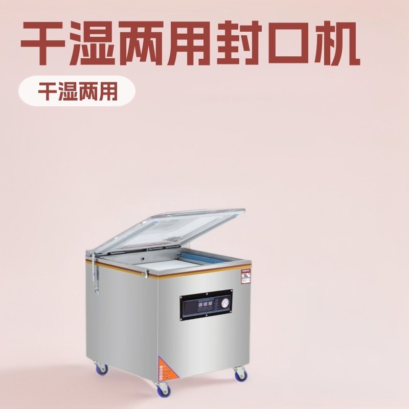 缘昊真空包装机杂粮抽真空封口机家用商用干湿两用鸡鸭鹅塑封机,厨房电器,食品保鲜真空机,淘宝优惠券,粉丝福利购,淘宝优惠卷