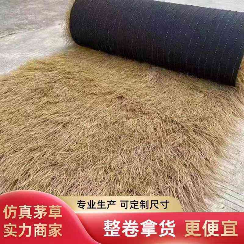 仿真茅草屋顶装饰人造稻草毛假茅草棚人工凉亭户外塑料草坪农家乐,基础建材,仿真茅草,淘宝优惠券,粉丝福利购,淘宝优惠卷