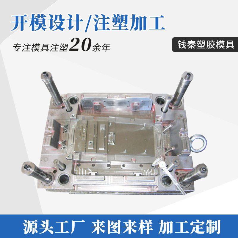 东莞厂家供应塑料注塑模具 精密模具设计开发 塑胶产品注塑成型,橡塑材料及制品,泡沫塑料模型/模具,淘宝优惠券,粉丝福利购,淘宝优惠卷