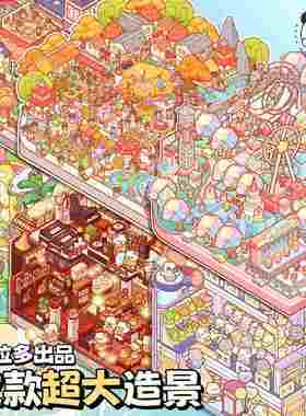 微缩场景合集本2.012免大贴纸裁剪造景款PET合集版1000+本本加厚