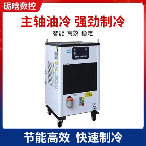 瑞科雕刻机油冷机 加工中心cnc主轴冷水机却循环降温 主轴油冷机