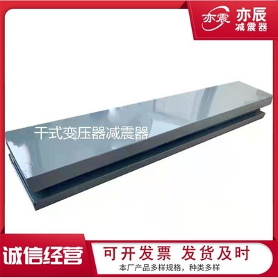 定制干式变压器矩阵式减震器空调风机减震平台台座减振垫降噪避震