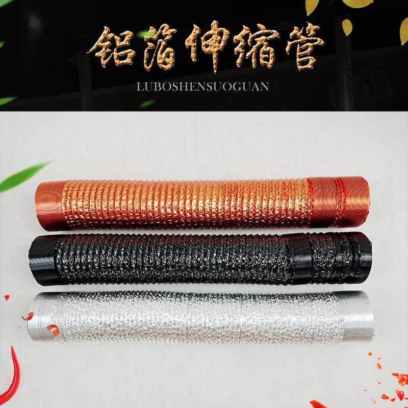 烧烤炉连接管烤肉炉通风管软管伸缩铝箔烟管吸烟管管排,大家电,烟灶排烟管,淘宝优惠券,粉丝福利购,淘宝优惠卷