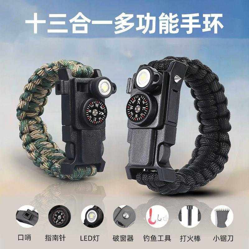 十三合一野外求生多功能求生手环露营便携伞绳手链指南针打火防身,户外/登山/野营/旅行用品,其他防护救生装备,淘宝优惠券,粉丝福利购,淘宝优惠卷