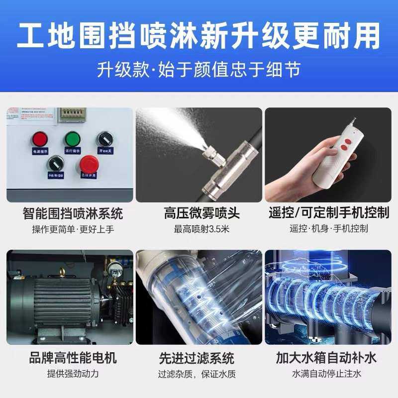 工地围挡喷淋系统高压喷雾系统除尘净化空气设备雾森造雾机雾桩,农机/农具/农膜,打药机/弥雾机,淘宝优惠券,粉丝福利购,淘宝优惠卷