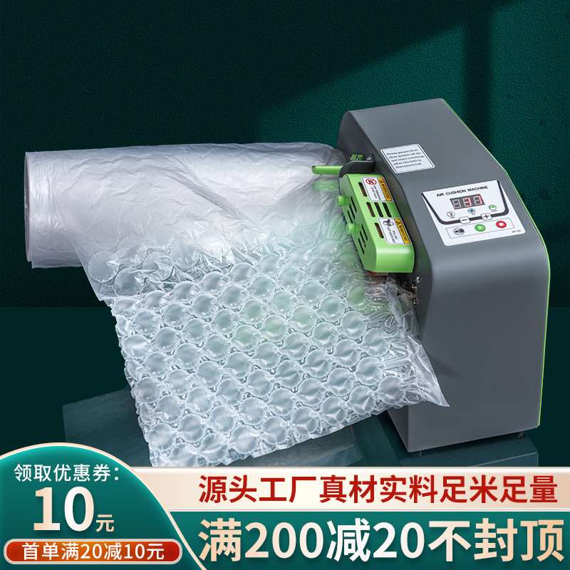 多功能气泡袋缓冲充气机气垫机葫芦膜气泡枕充气填充袋充气机器