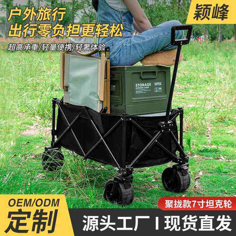 营地小推车户外露营推车可折叠摆摊野炊露营车聚拢买菜高承重,户外/登山/野营/旅行用品,户外营地车,淘宝优惠券,粉丝福利购,淘宝优惠卷