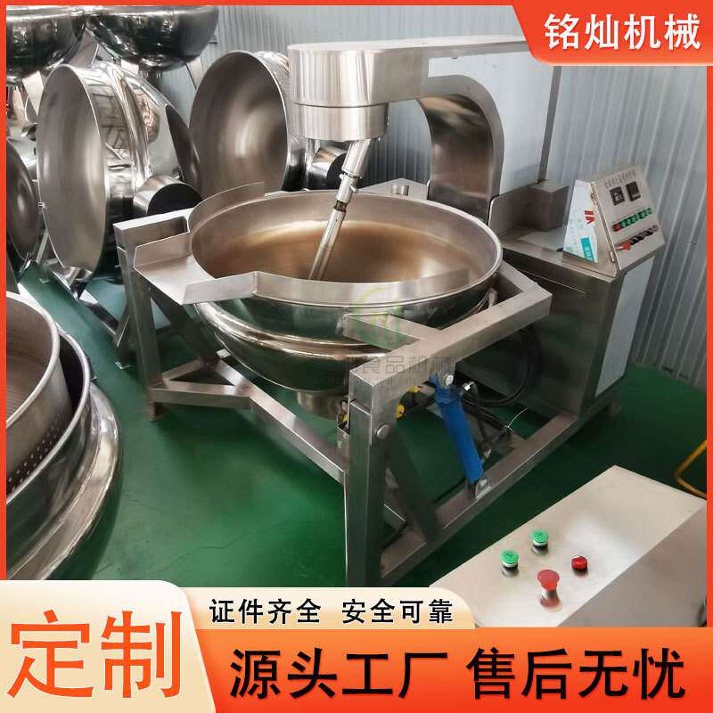 商用大型蔬菜酱搅拌炒锅 烧烤酱料行星炒锅 中央厨房全自动炒菜机,厨房电器,商用炒菜机/炒菜机器人,淘宝优惠券,粉丝福利购,淘宝优惠卷