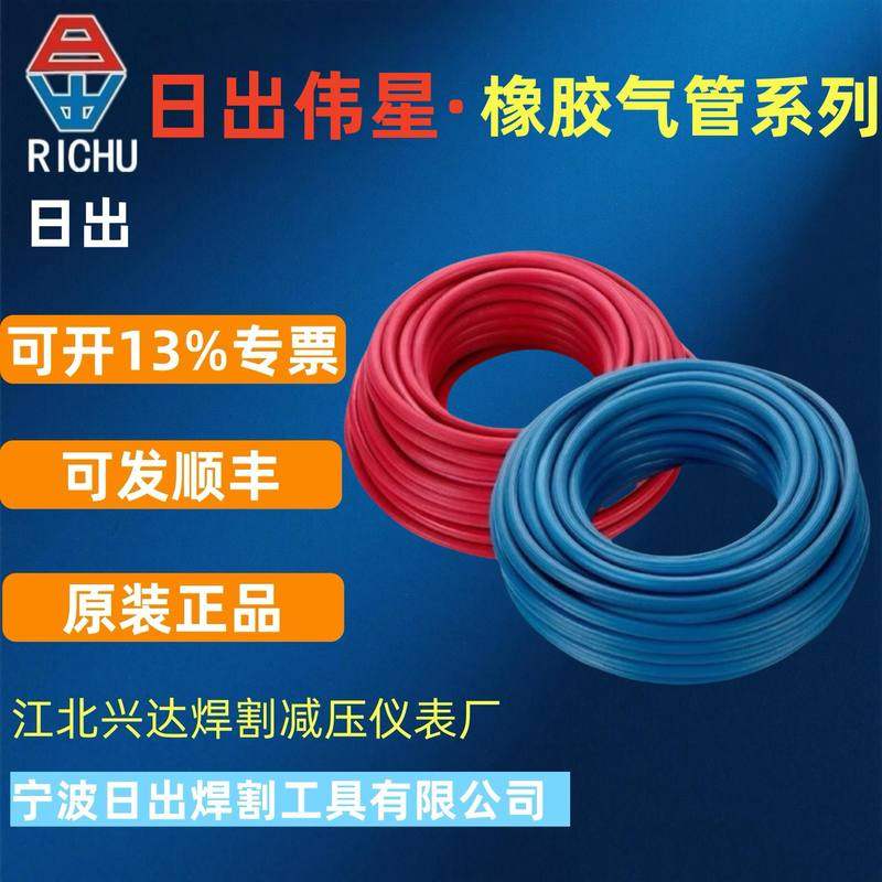 伟星氧气管乙炔管8 Φ/10 Φ双色管30米橡胶管耐高压国标2.0mpa压