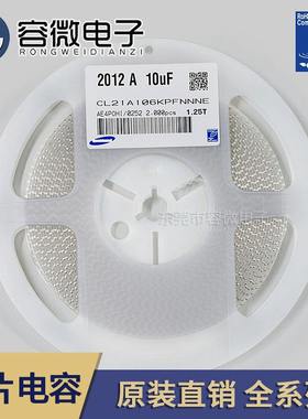 供应原装贴片电容120610UF10X7R%50V25V10V6.3V106K微型