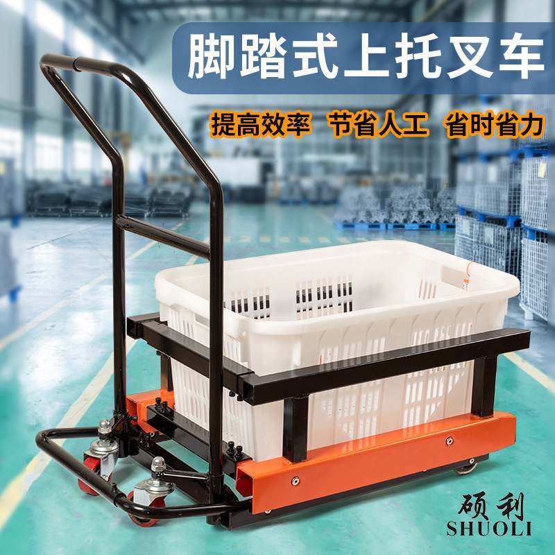 上托叉车塑料筐周转箱搬运车脚踏手动搬运工具车拉货铲车手推车