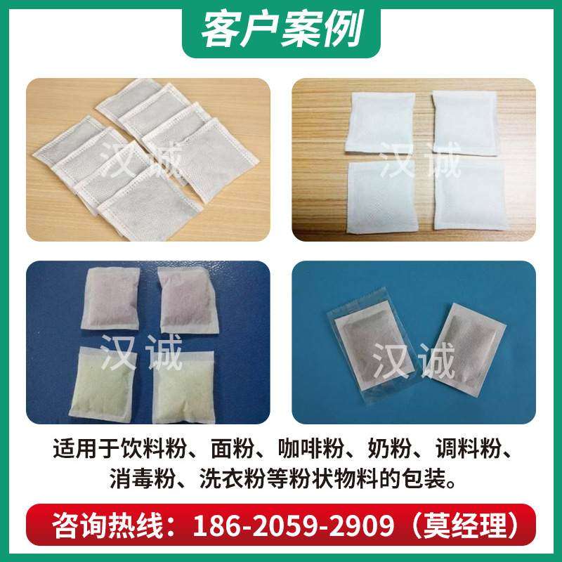 艾草足浴包灌装封口设备三边封艾粉分装机定制无纺布泡脚包包装机