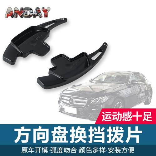 优选适用于奔驰拨片A级C级 CLA GLC E级方向盘碳纤维换挡拨片内饰