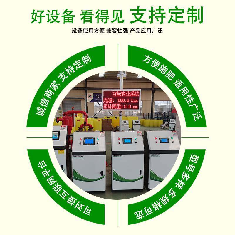 水肥一体机智能控制三通道灌溉服务器精准智能水肥一体机精准施肥,农机/农具/农膜,水肥一体化灌溉设备,淘宝优惠券,粉丝福利购,淘宝优惠卷