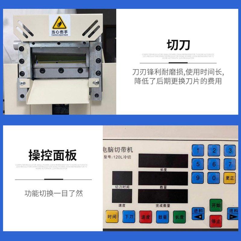 电脑智能切带机 魔术贴织带热缩管热切机 自动电脑裁切机器,办公设备/耗材/相关服务,切卡机,淘宝优惠券,粉丝福利购,淘宝优惠卷