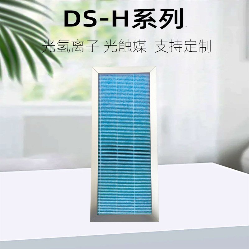 物理阻隔式过滤新风系统去灰滤芯净化装置管道空调设备用滤清器