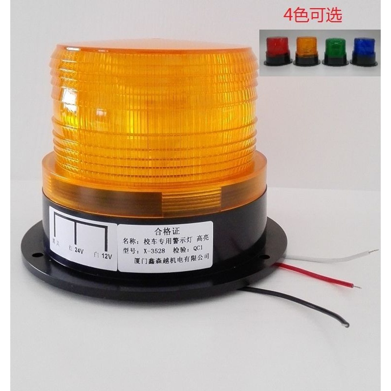 校车警示灯校车顶灯带磁铁警示灯LED爆闪灯12V-24V校车灯 警示灯