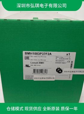 BMH伺服电机BMH1401P11A2A- 10.3 Nm - 4000 rpm - 带键 - 不带抱