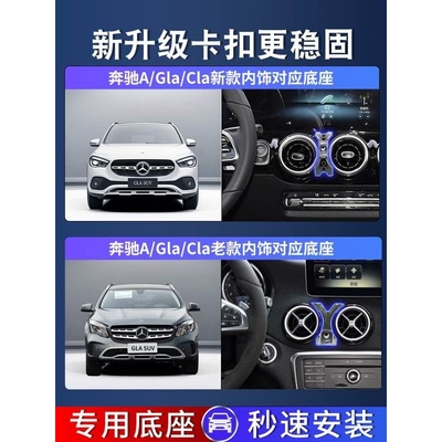 2024款奔驰A级a专用车载手机支架a200l/a180gla220cla200手机架新