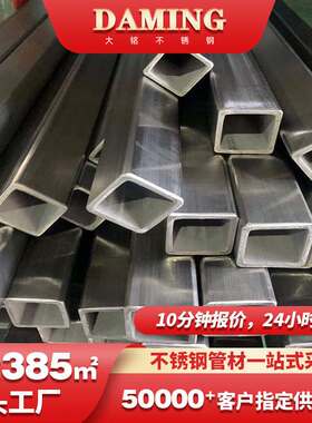 304不锈钢方管机械构造方方200管矩316L200*通不锈钢厂家直销用