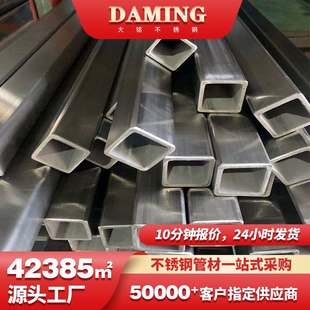 304不锈钢方管机械构造方方200管矩316L200 通不锈钢厂家直销用