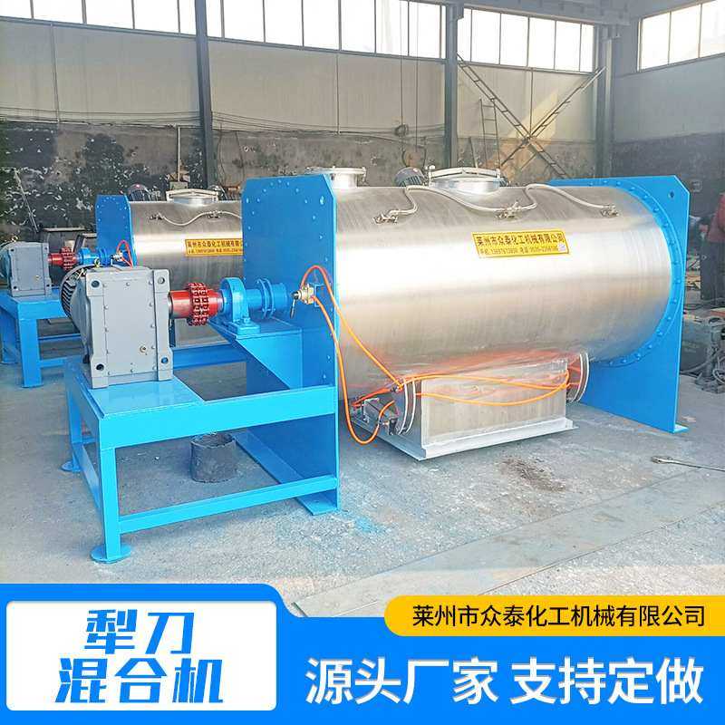 宠物饲料卧式混合机 不锈钢犁刀混合机卧式 碳钢犁刀混合机,五金/工具,拌料机,淘宝优惠券,粉丝福利购,淘宝优惠卷