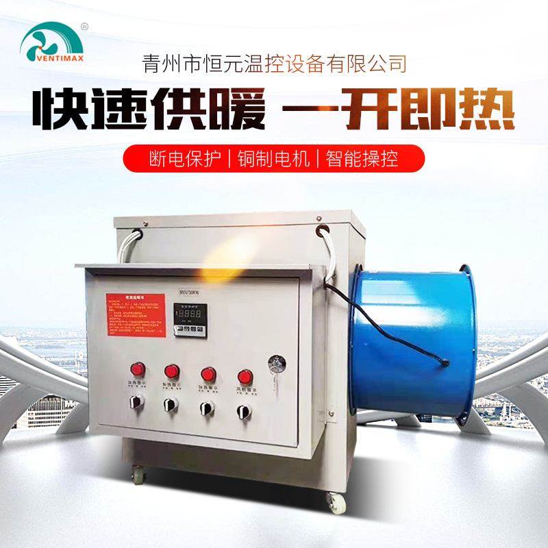 工业暖风机 大功率厂房畜牧养殖电热风炉 大棚烘干设备电加热风机,农机/农具/农膜,农用暖风机/恒温机,淘宝优惠券,粉丝福利购,淘宝优惠卷