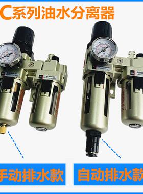 气动油水分离器AC2010-02D AC3010-03AW2000-02/3000手动自动排水