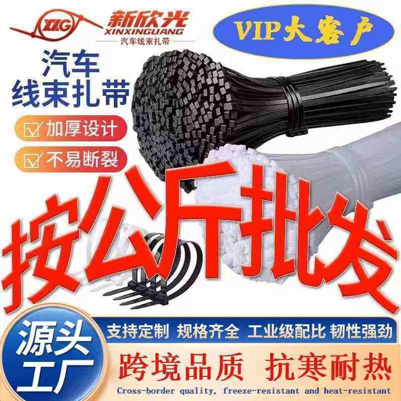 工厂直营工业级跨境加厚型电缆线户外扎尼龙国标高低温带束扎耐带,五金/工具,捆扎带,淘宝优惠券,粉丝福利购,淘宝优惠卷