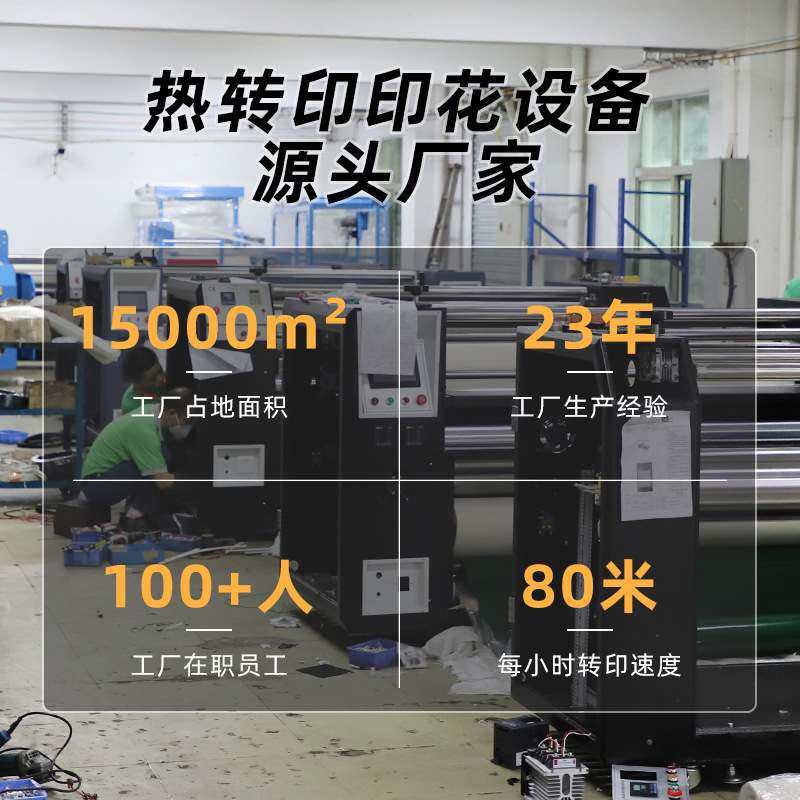 油温滚筒热转印机标配版布料匹布窗帘热升华数码印花烫画机工厂,办公设备/耗材/相关服务,烫金机/压烫机,淘宝优惠券,粉丝福利购,淘宝优惠卷