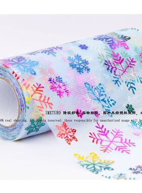 AEX巴黎纱雪花美国网卷纱圣诞面料派对材发饰网网布用品婚庆纱