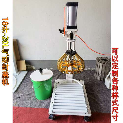 SFG-250型 台式气动封盖机 封口器封口钳 涂料桶压盖器 油漆桶夹