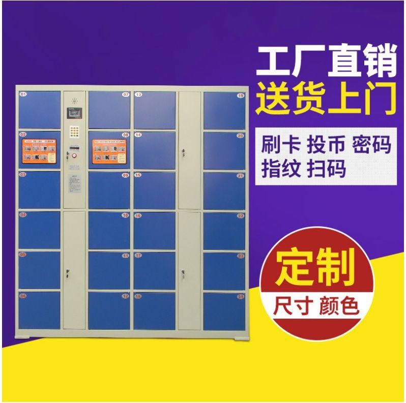 河南厂家生产18门条码存包柜 智能超市电子存包柜 密码寄包储物柜