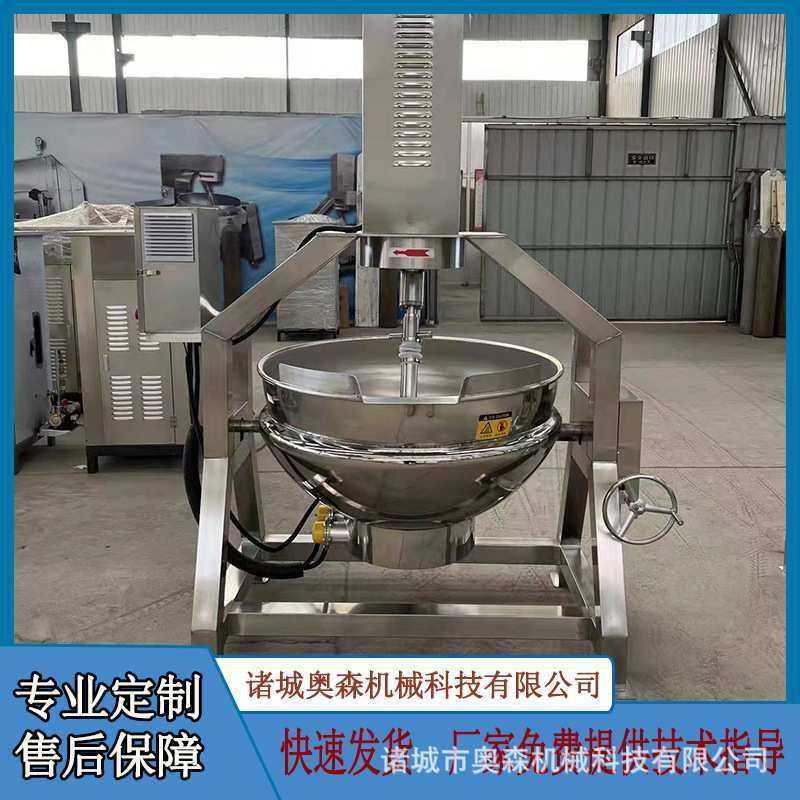 奥森半自动行星搅拌炒锅 牛肉辣椒酱炒锅重庆火锅底料炒料机,厨房电器,商用炒菜机/炒菜机器人,淘宝优惠券,粉丝福利购,淘宝优惠卷