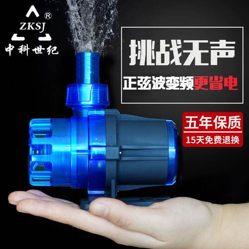 中科世纪新款BULE 正弦波变频潜水泵鱼缸低压直流水泵