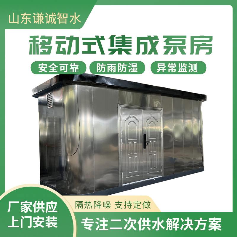 生产厂家 无负压一体化智慧泵房 农田灌溉一体化泵站 远程操作