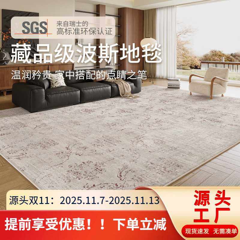 客厅地毯2025新款免洗可擦毯铺地床边垫复古防水垫卧室全大面积地,居家布艺,床边毯,淘宝优惠券,粉丝福利购,淘宝优惠卷