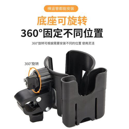 优选儿童车奶瓶架 婴儿推车杯架水壶架 二合一推车杯托手机支架