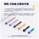 PARTS 50mm A2柱头M5 把立坐垫固定钛合金螺丝