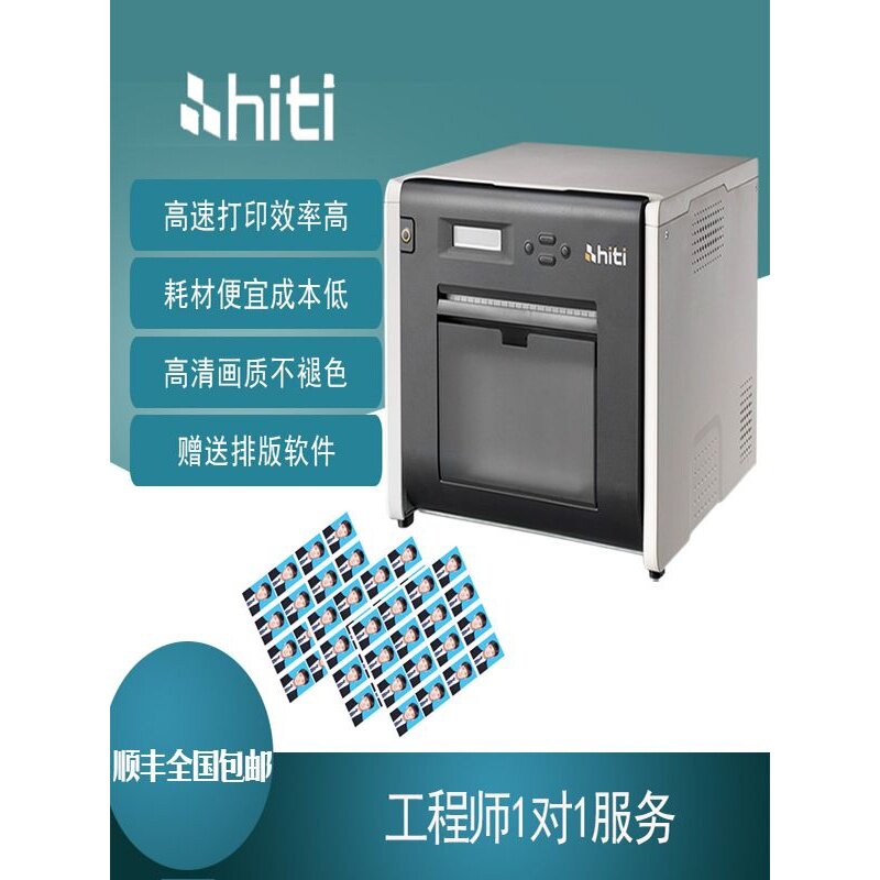 呈妍P525L 照片打印机影楼快照商用照片打印机专业热升华照相馆证