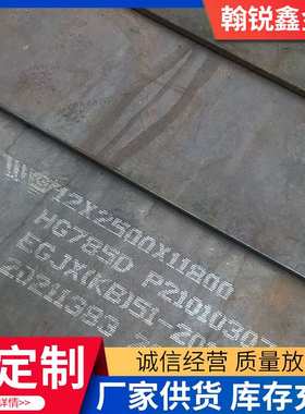 舞钢Q550D高强钢板机械设备汽车零部件用 Q550C钢板切割价格优惠