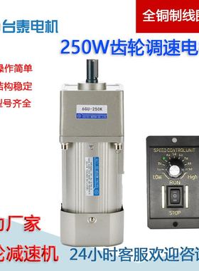 250w/400W220V/380V交流减速马达调速电动机/6GU3K~250K单相三相