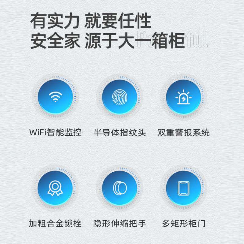 大一保险柜厂家床头家用wifi保管保险箱密码办公酒店指纹45cm60cm