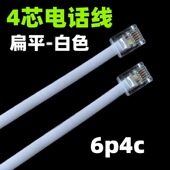 成品座机电话线2芯4芯电话连接线带水晶头双头固话加长20米50米