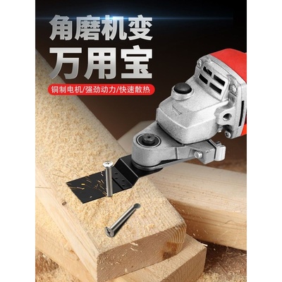 角磨机改装万用宝转换头修边机切割机配件大全多功能改装木工工具