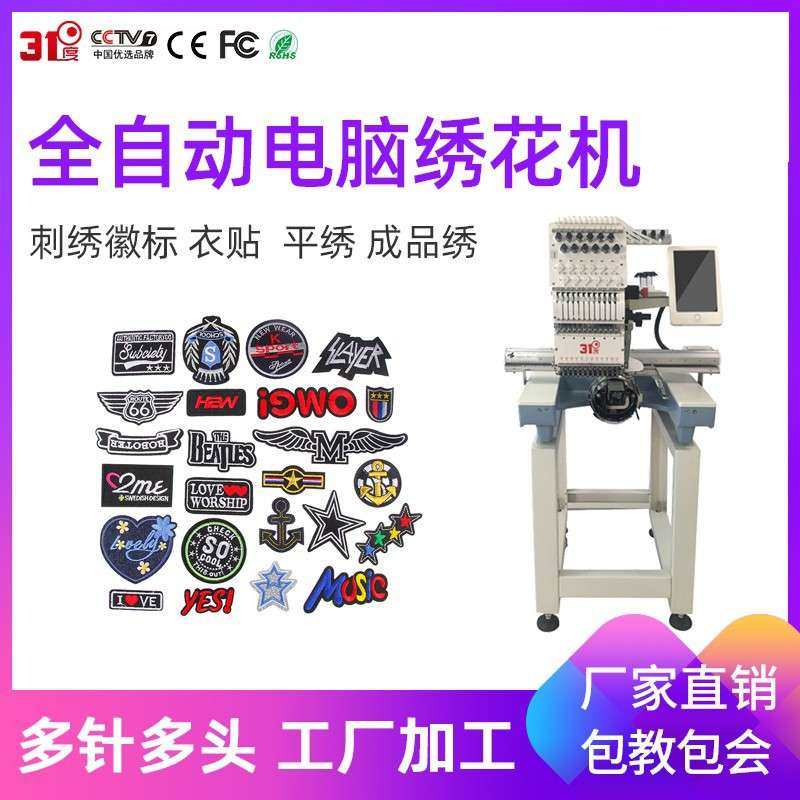 31度大型12针双头商用型打样电脑全自动绣花机刺绣机源头工厂直销