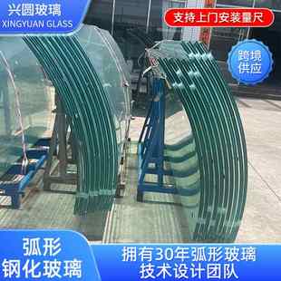弧形钢化玻璃定制热弯玻璃深加工曲面建筑用钢化玻璃创意异形展柜