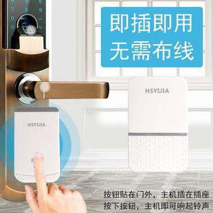 航胜易家B512金色一电子远距离家用呼叫器无线遥控一拖门铃交流电