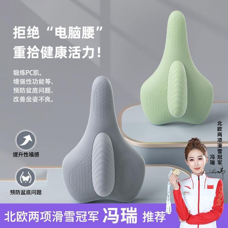 硅胶凯格尔男pc练肌训练器按摩夹腿提肛锻炼前列腺炎专用坐垫