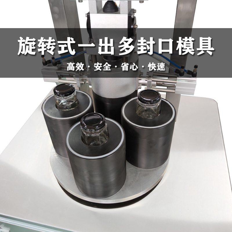 真空旋盖机全自动玻璃罐头牛肉酱水果辣椒酱罐头拧盖机真空包装机,厨房电器,食品保鲜真空机,淘宝优惠券,粉丝福利购,淘宝优惠卷